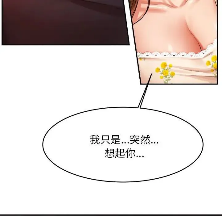 老师的课外教学 第15話 第118页
