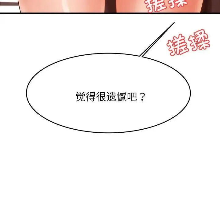 老师的课外教学 第15話 第190页