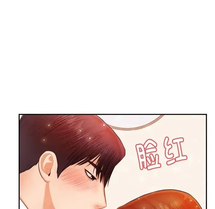 老师的课外教学 第15話 第191页