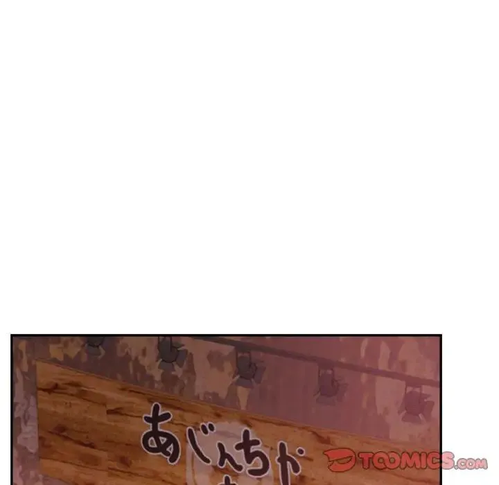 老师的课外教学 第15話 第87页