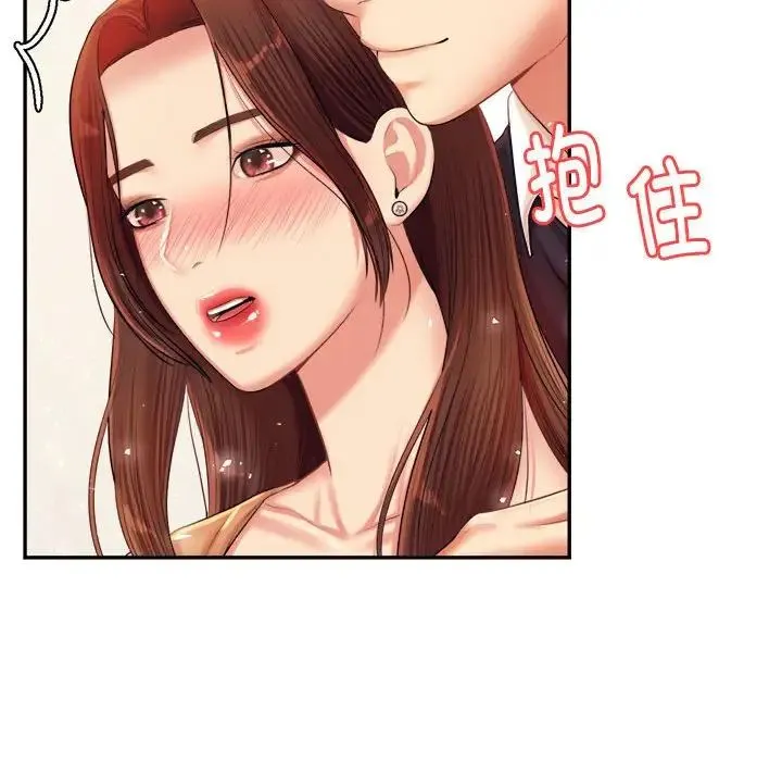 老师的课外教学 第15話 第176页