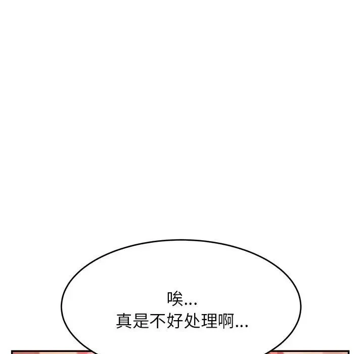 老师的课外教学 第15話 第30页