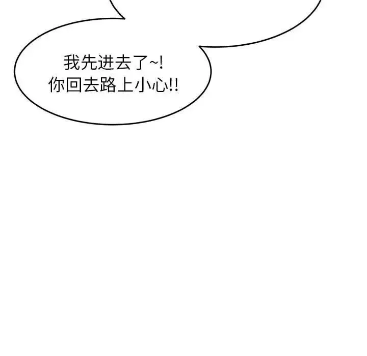 老师的课外教学 第15話 第137页