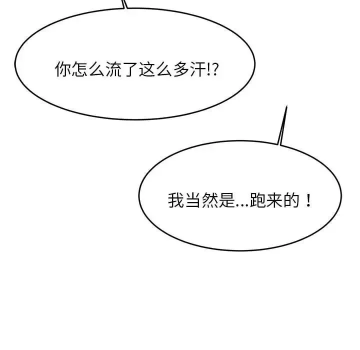 老师的课外教学 第15話 第172页
