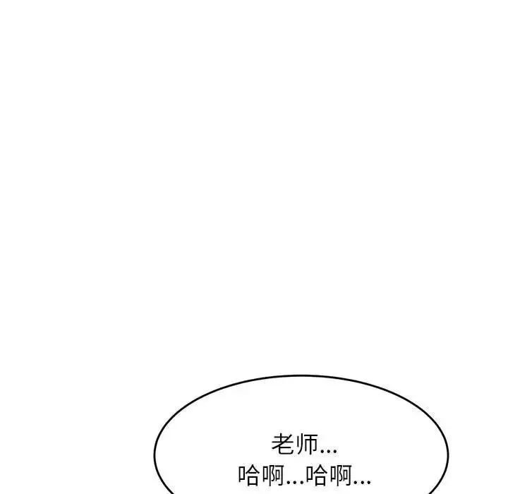 老师的课外教学 第15話 第170页