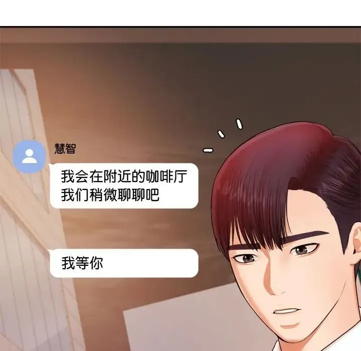 老师的课外教学 第15話 第132页