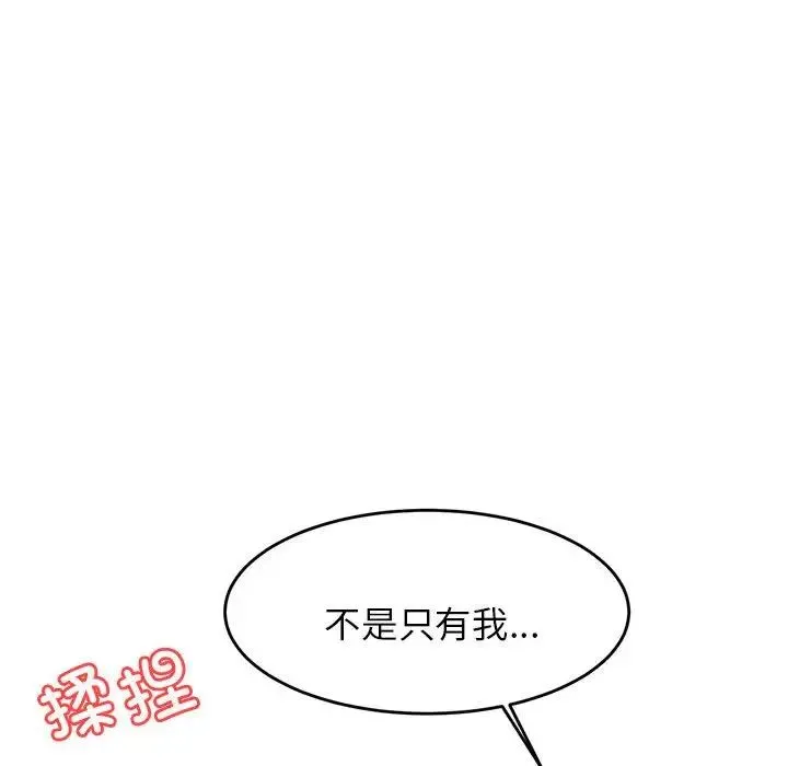 老师的课外教学 第15話 第187页