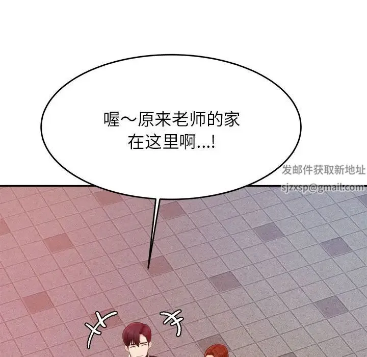 老师的课外教学 第15話 第126页