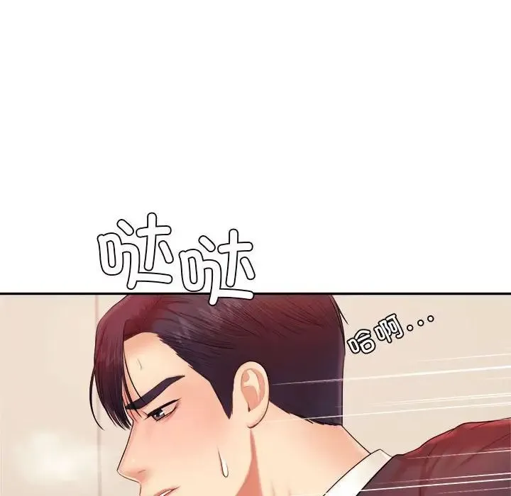 老师的课外教学 第15話 第160页