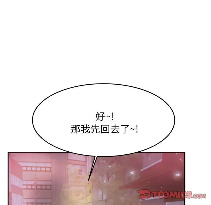 老师的课外教学 第15話 第99页