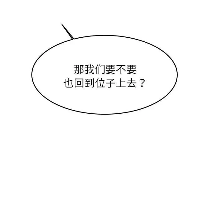 老师的课外教学 第15話 第82页