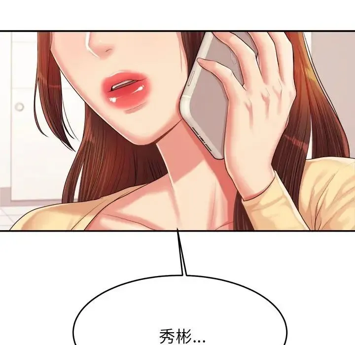 老师的课外教学 第15話 第157页