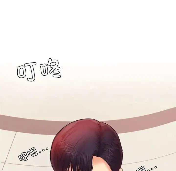 老师的课外教学 第15話 第165页