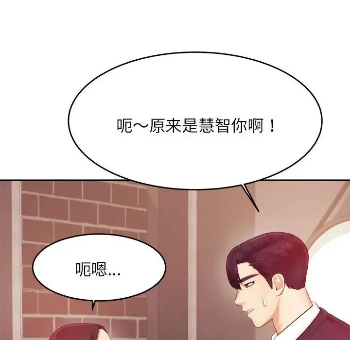老师的课外教学 第15話 第57页