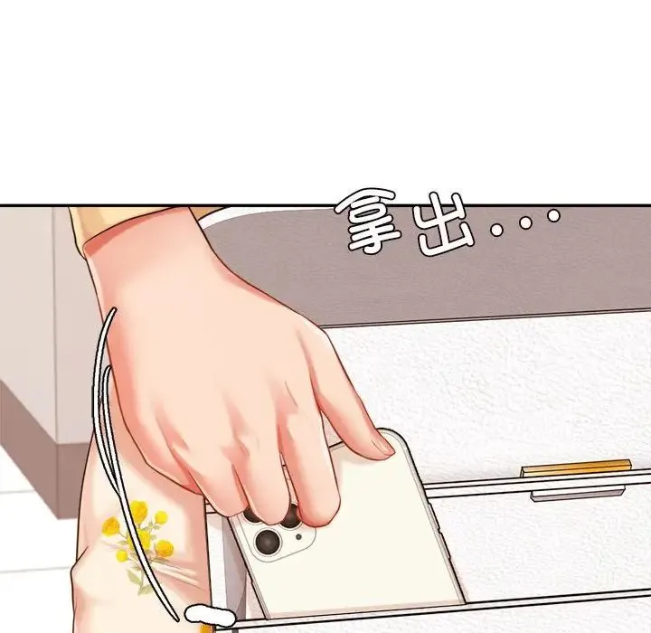 老师的课外教学 第15話 第155页