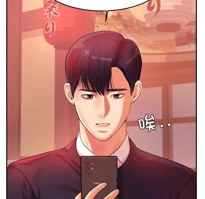 老师的课外教学 第15話 第31页
