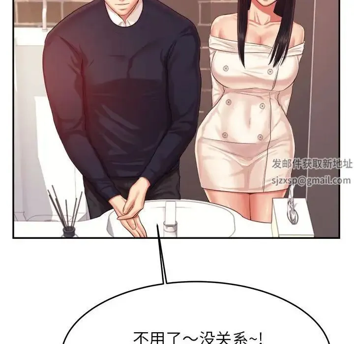 老师的课外教学 第15話 第61页