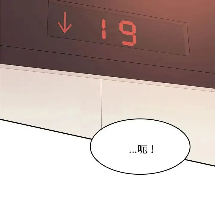 老师的课外教学 第15話 第162页