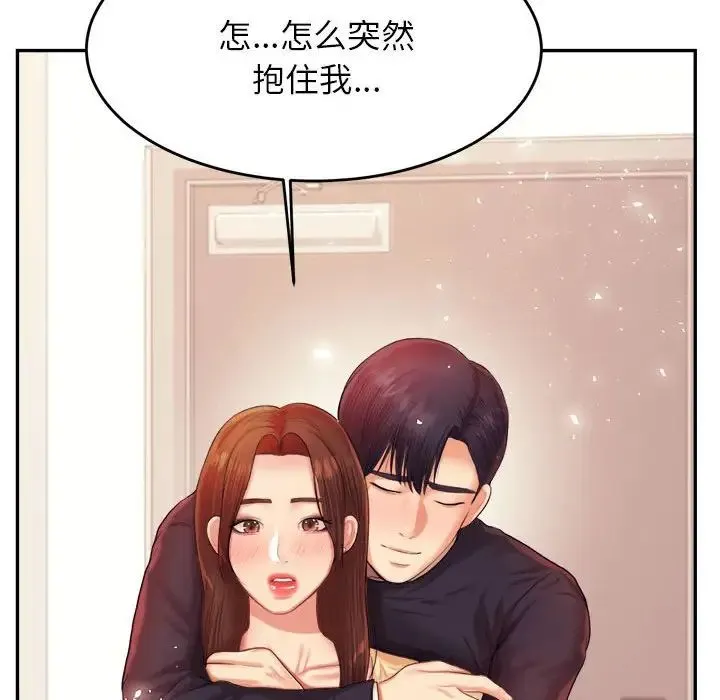 老师的课外教学 第15話 第178页