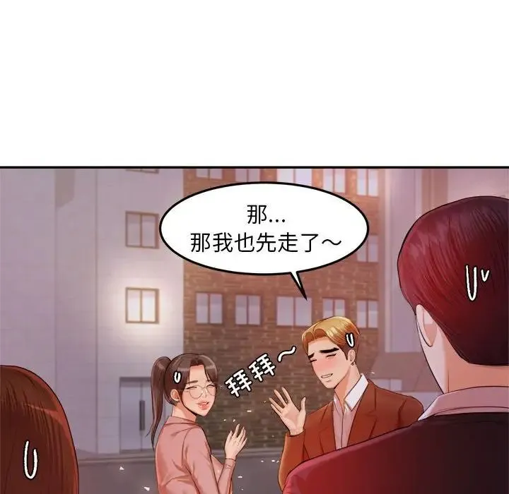 老师的课外教学 第15話 第102页