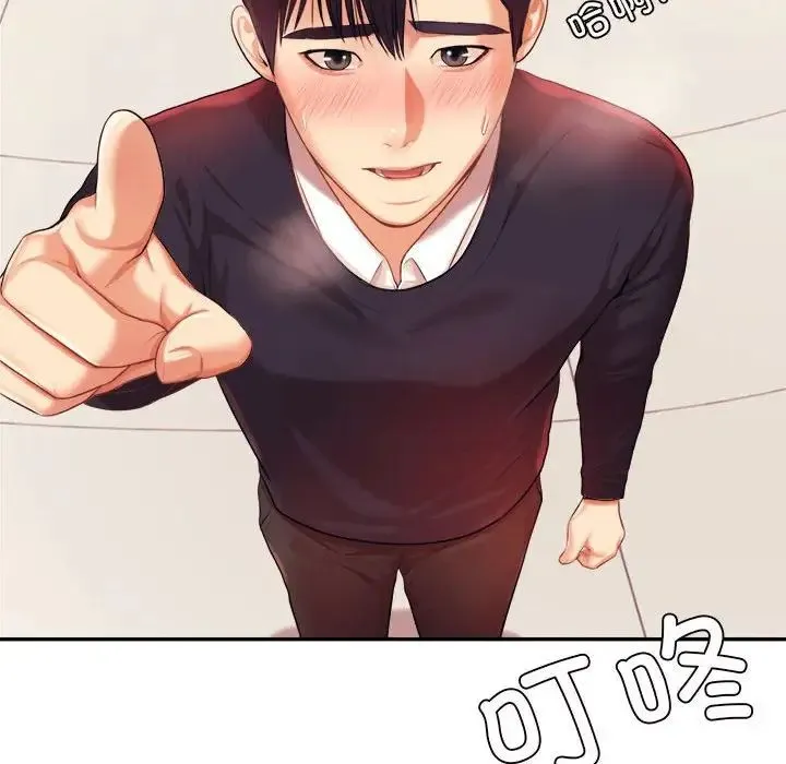 老师的课外教学 第15話 第166页