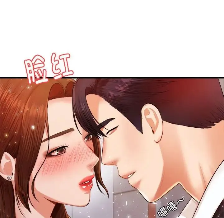 老师的课外教学 第15話 第146页