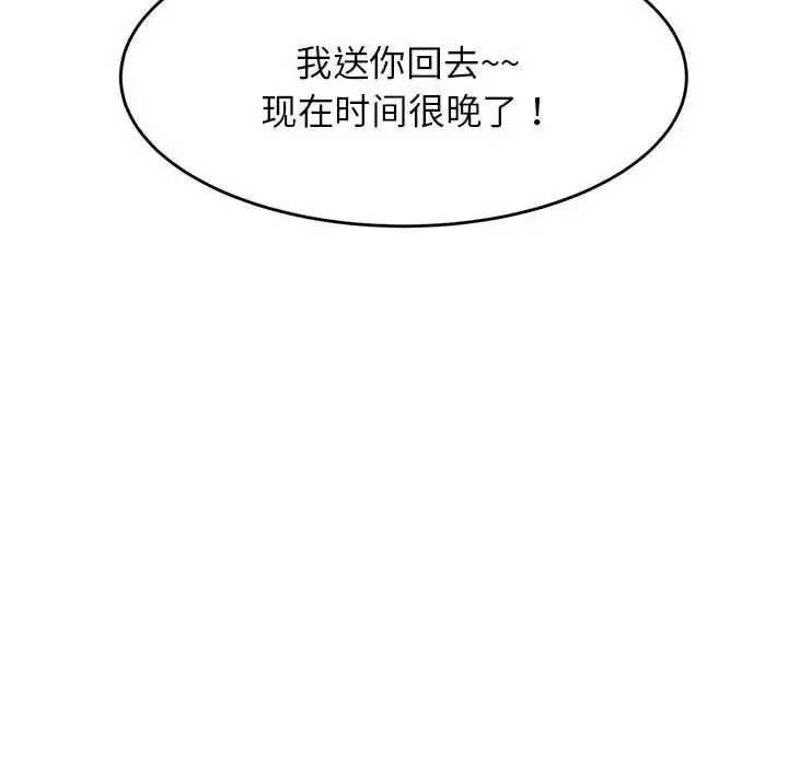 老师的课外教学 第15話 第113页