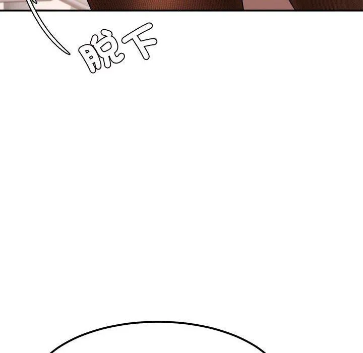 老师的课外教学 第2话 第184页