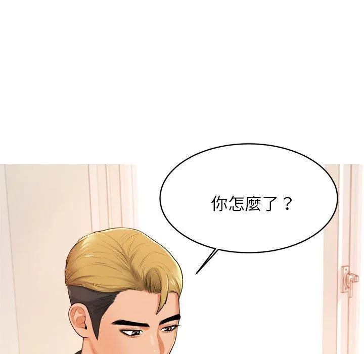 老师的课外教学 第2话 第21页