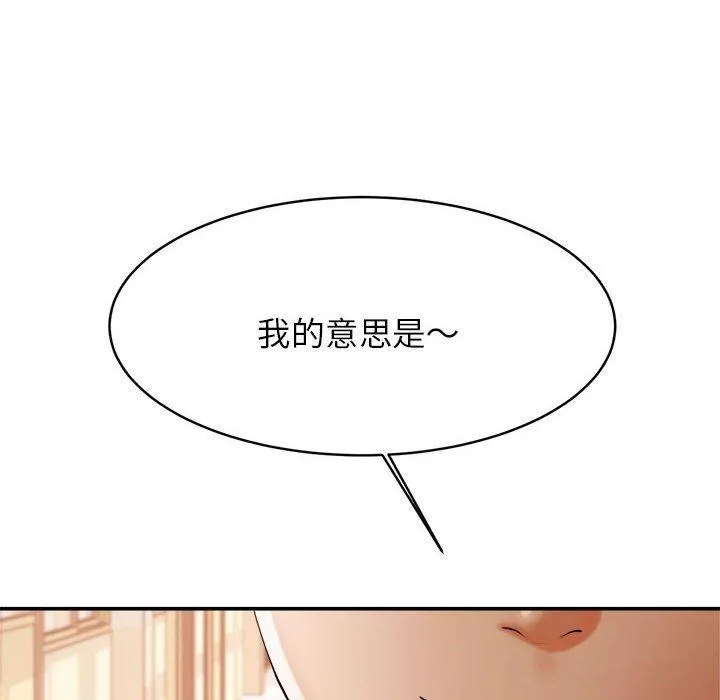 老师的课外教学 第2话 第38页