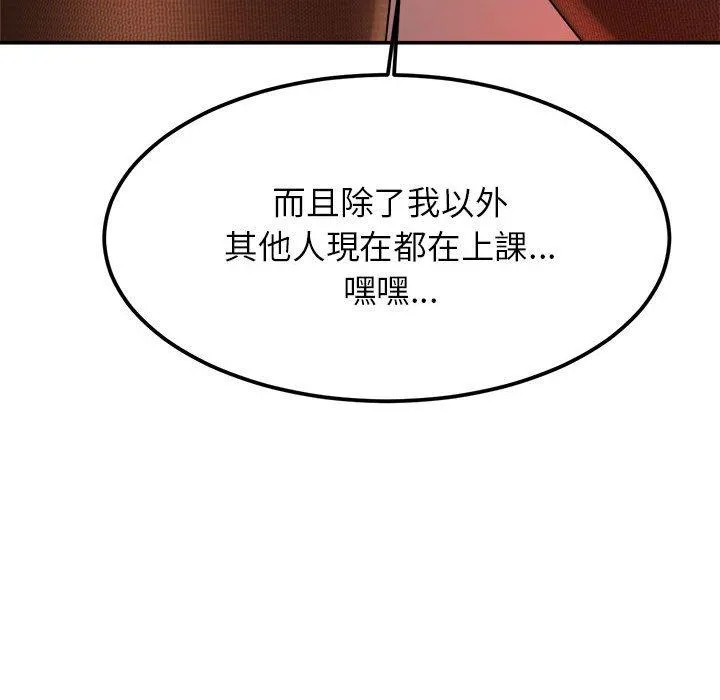 老师的课外教学 第2话 第168页