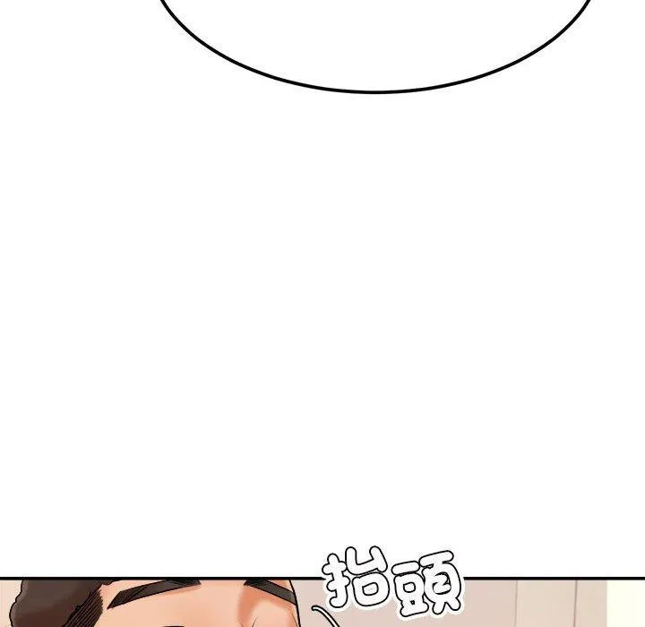 老师的课外教学 第2话 第134页