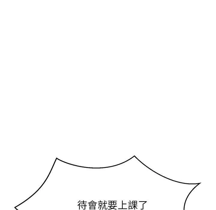 老师的课外教学 第2话 第69页