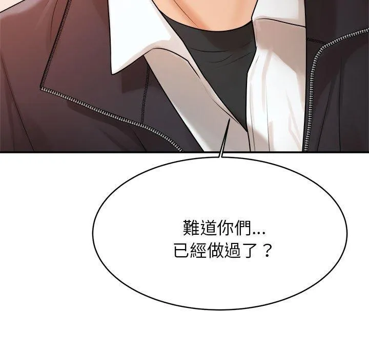 老师的课外教学 第2话 第35页