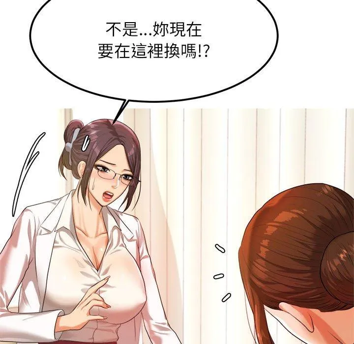 老师的课外教学 第2话 第185页