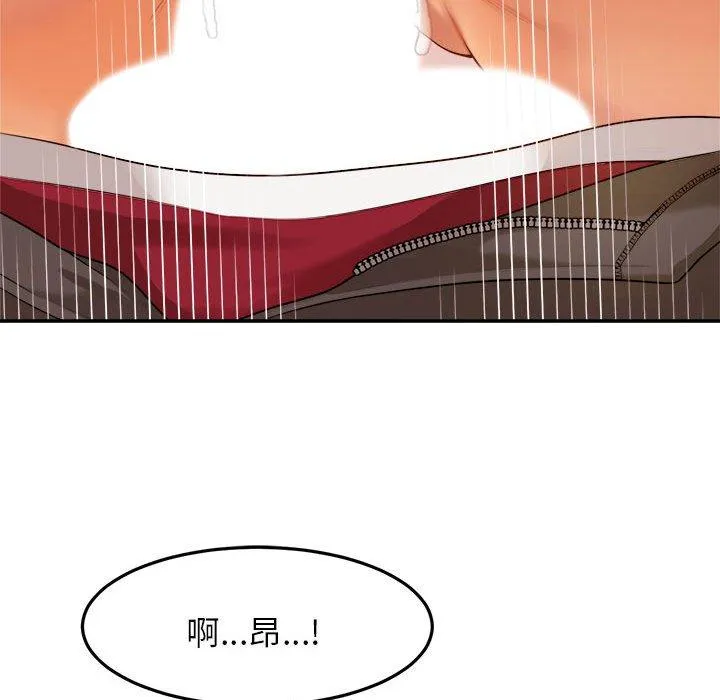 老师的课外教学 第2话 第150页