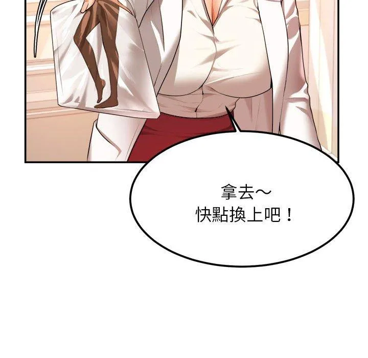 老师的课外教学 第2话 第178页