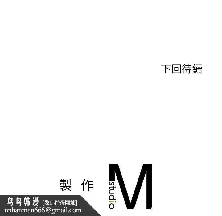 老师的课外教学 第2话 第210页