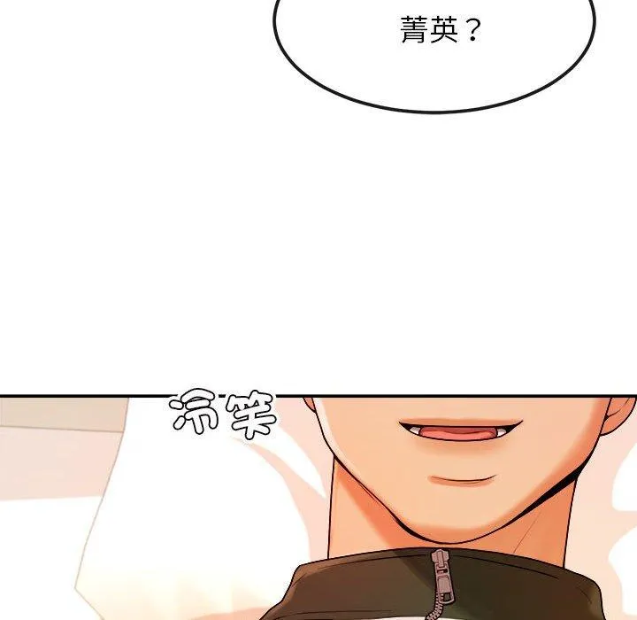 老师的课外教学 第2话 第122页