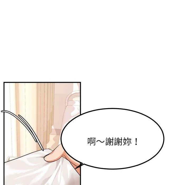 老师的课外教学 第2话 第179页