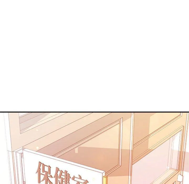 老师的课外教学 第2话 第111页