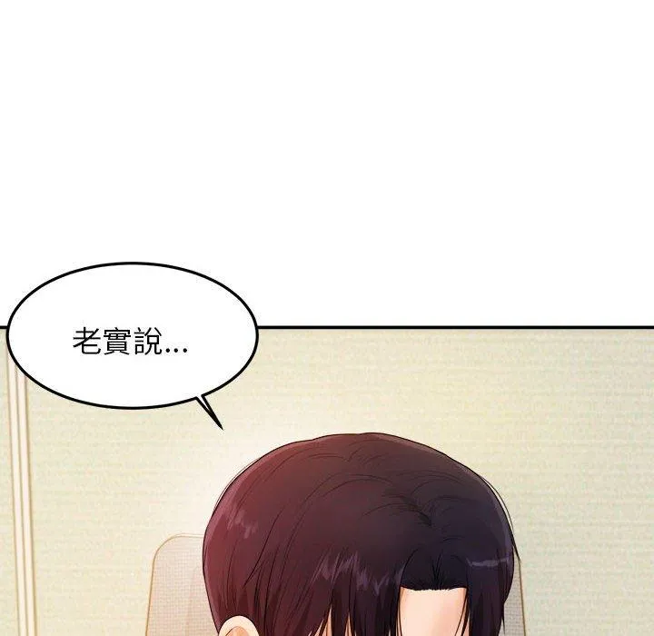 老师的课外教学 第2话 第60页
