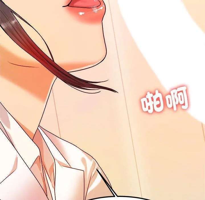 老师的课外教学 第2话 第130页