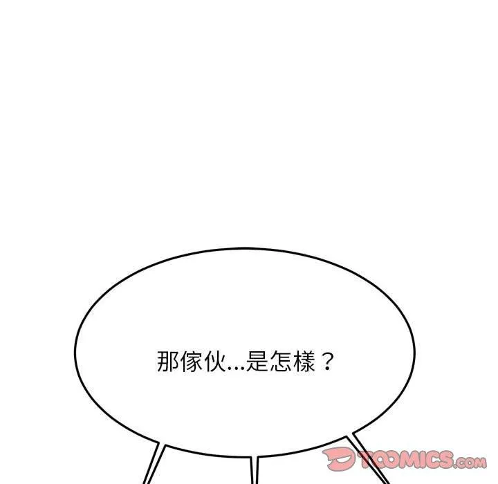老师的课外教学 第2话 第72页