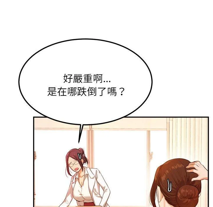 老师的课外教学 第2话 第169页