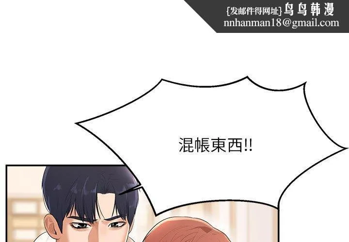 老师的课外教学 第2话 第1页