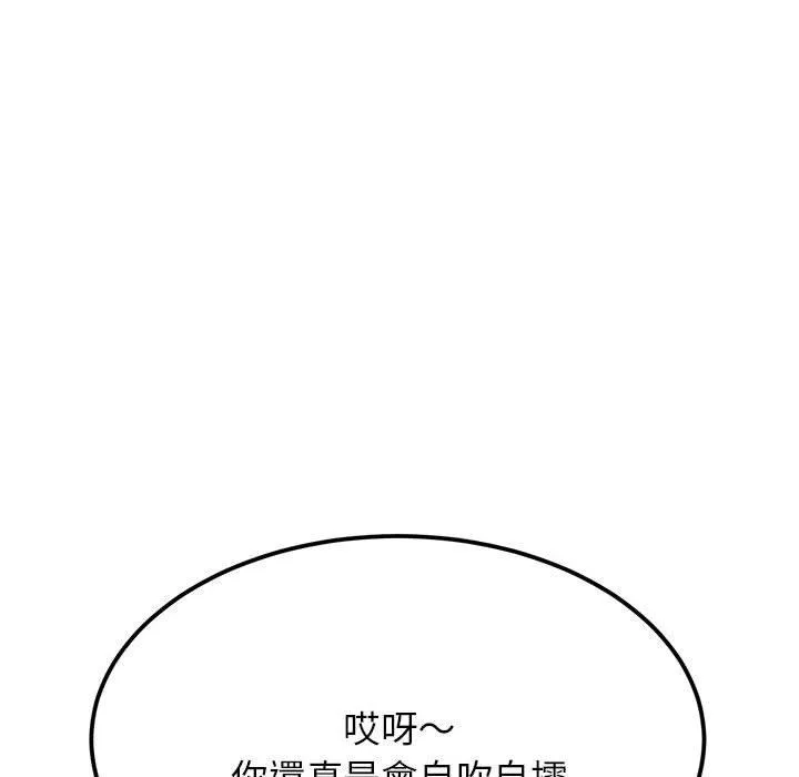 老师的课外教学 第2话 第124页