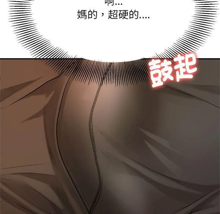 老师的课外教学 第2话 第202页