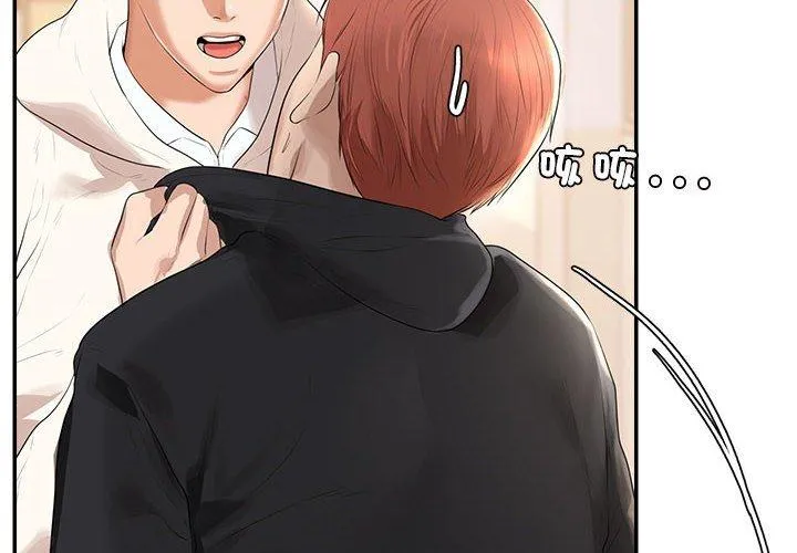 老师的课外教学 第2话 第2页