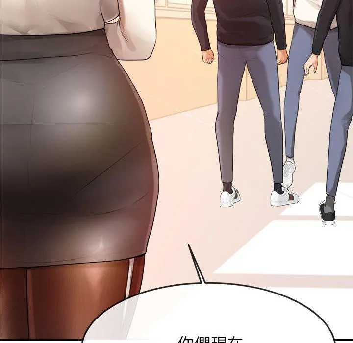 老师的课外教学 第2话 第47页